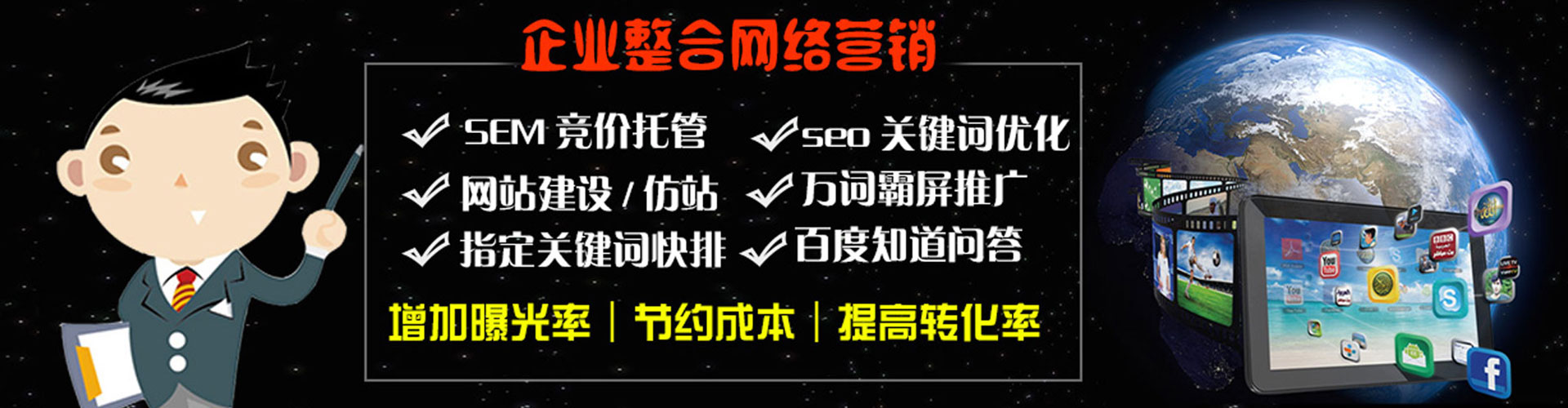 北镇百度广告竞价