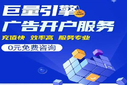 案例分享：百度信息流开户成功经验