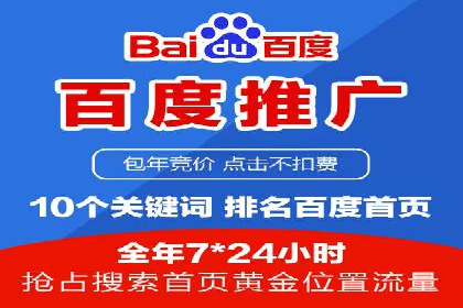 百度推广代理助力企业实现线上线下联动